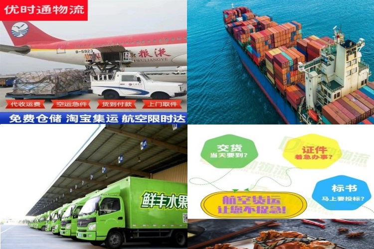 都兰到北京航空货运公司-都兰到北京物流专线